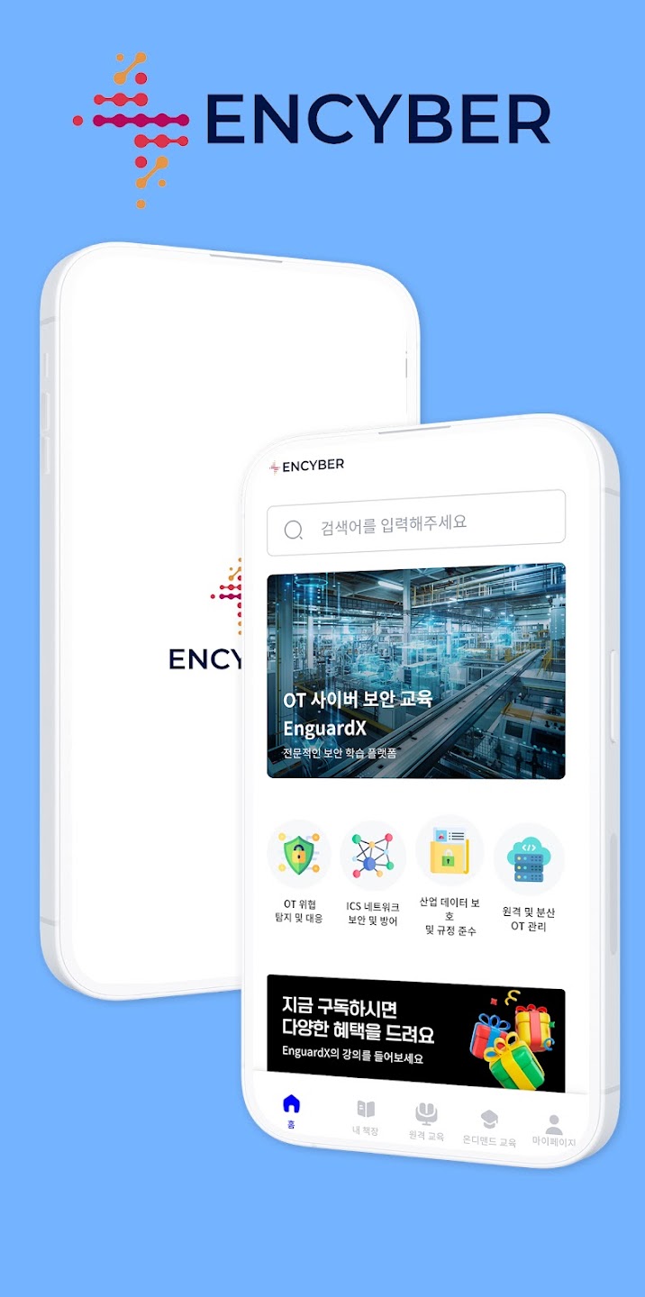 EnguardX mobile learning platform